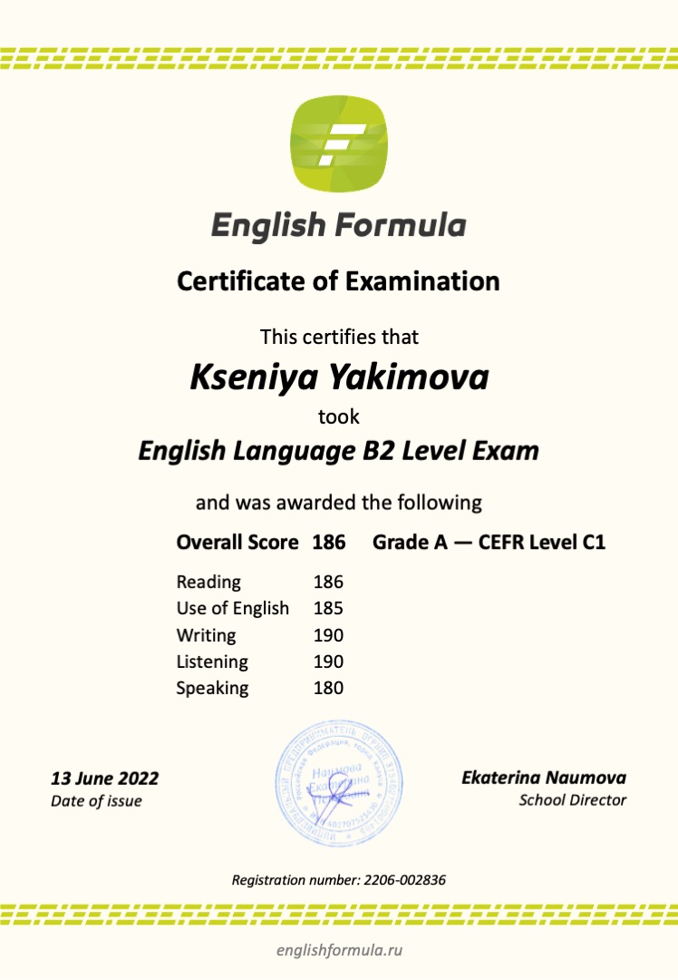 Сертификат B2 — Ксения Якимова