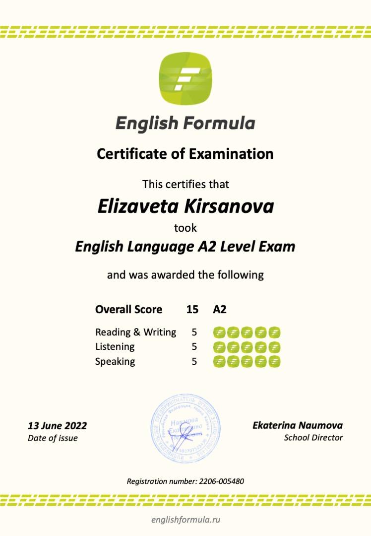 Сертификат A2 — Елизавета Кирсанова