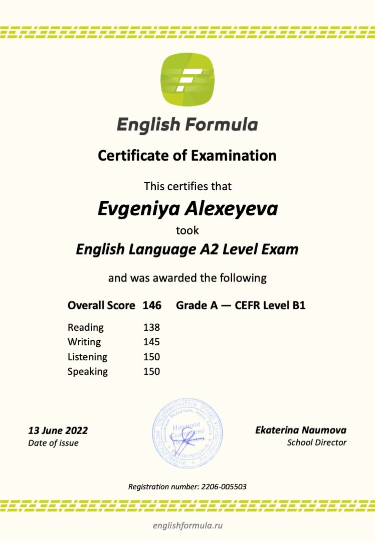 Сертификат A2 — Евгения Алексеева
